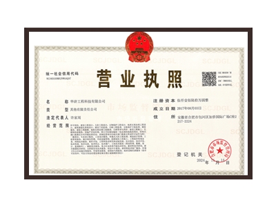 云南营业执照